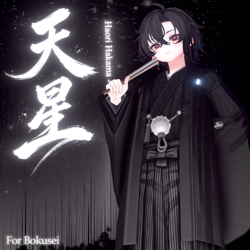 2025年最終作『羽織袴 - 天星 Tensei 』メンズ専用🌸