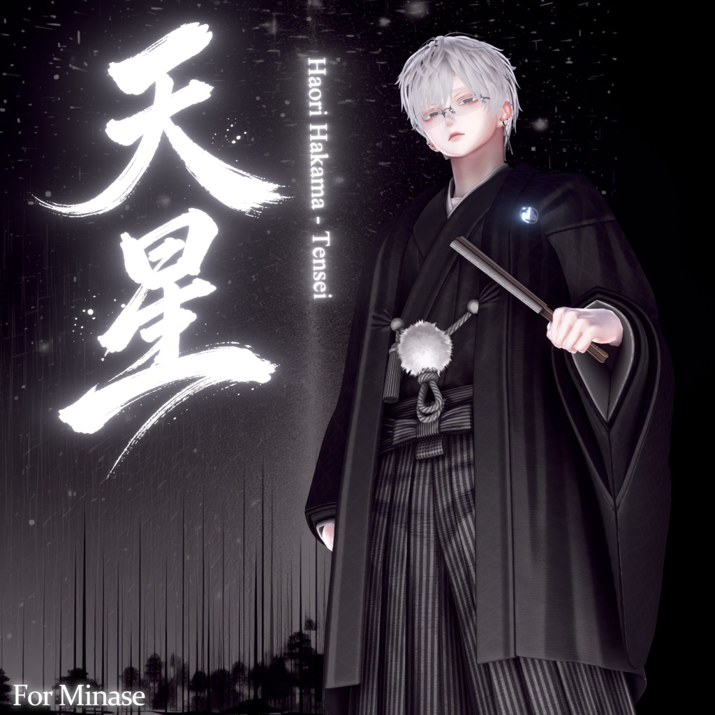 2025年最終作『羽織袴 - 天星 Tensei 』メンズ専用🌸