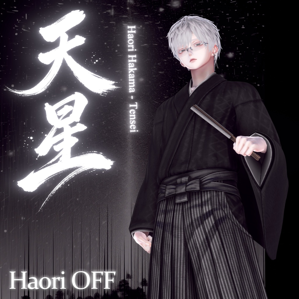 2025年最終作『羽織袴 - 天星 Tensei 』メンズ専用🌸