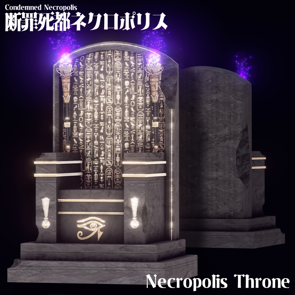 2026年第一弾『断罪死都ネクロポリス』冥界の踊り子🐈