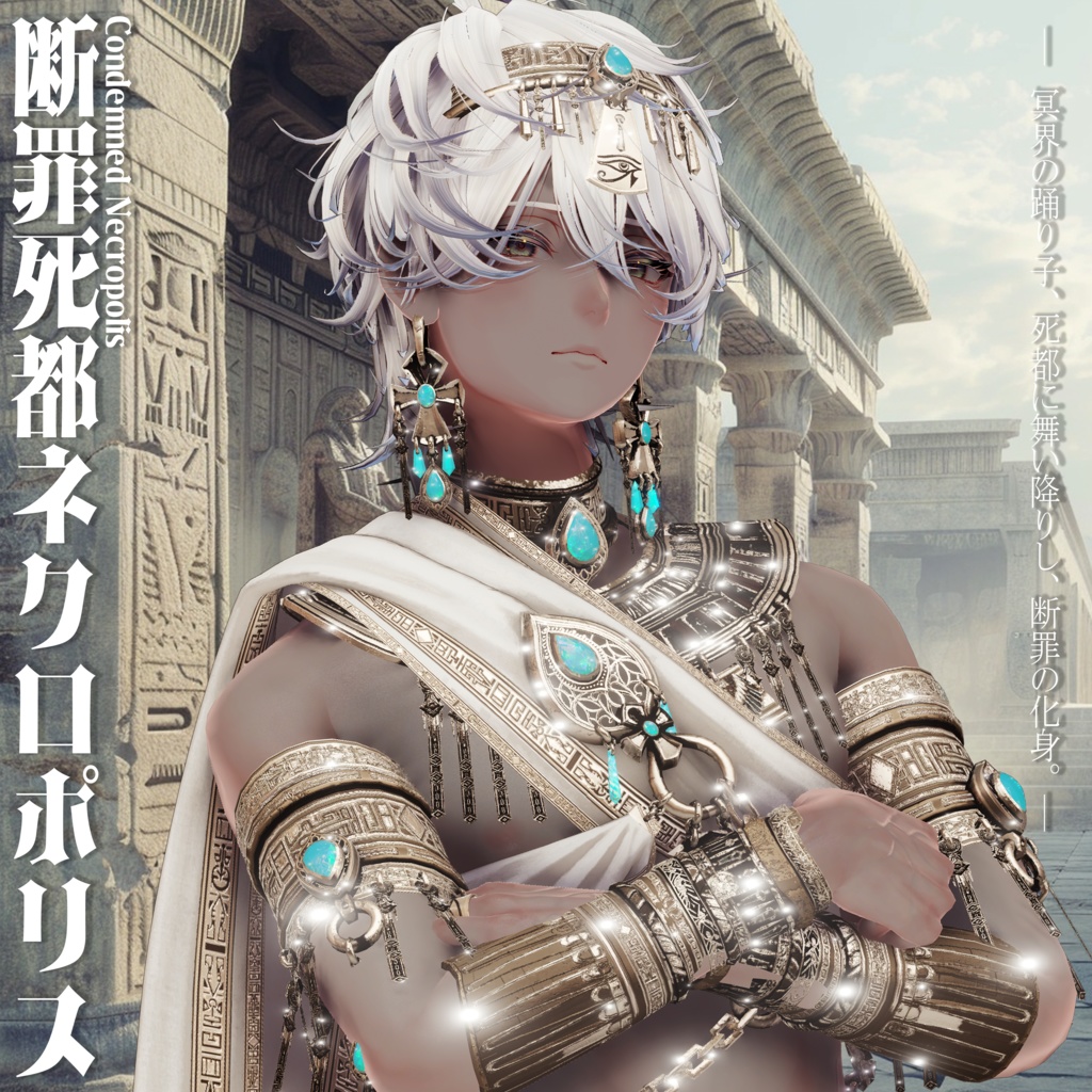 2026年第一弾『断罪死都ネクロポリス』冥界の踊り子🐈