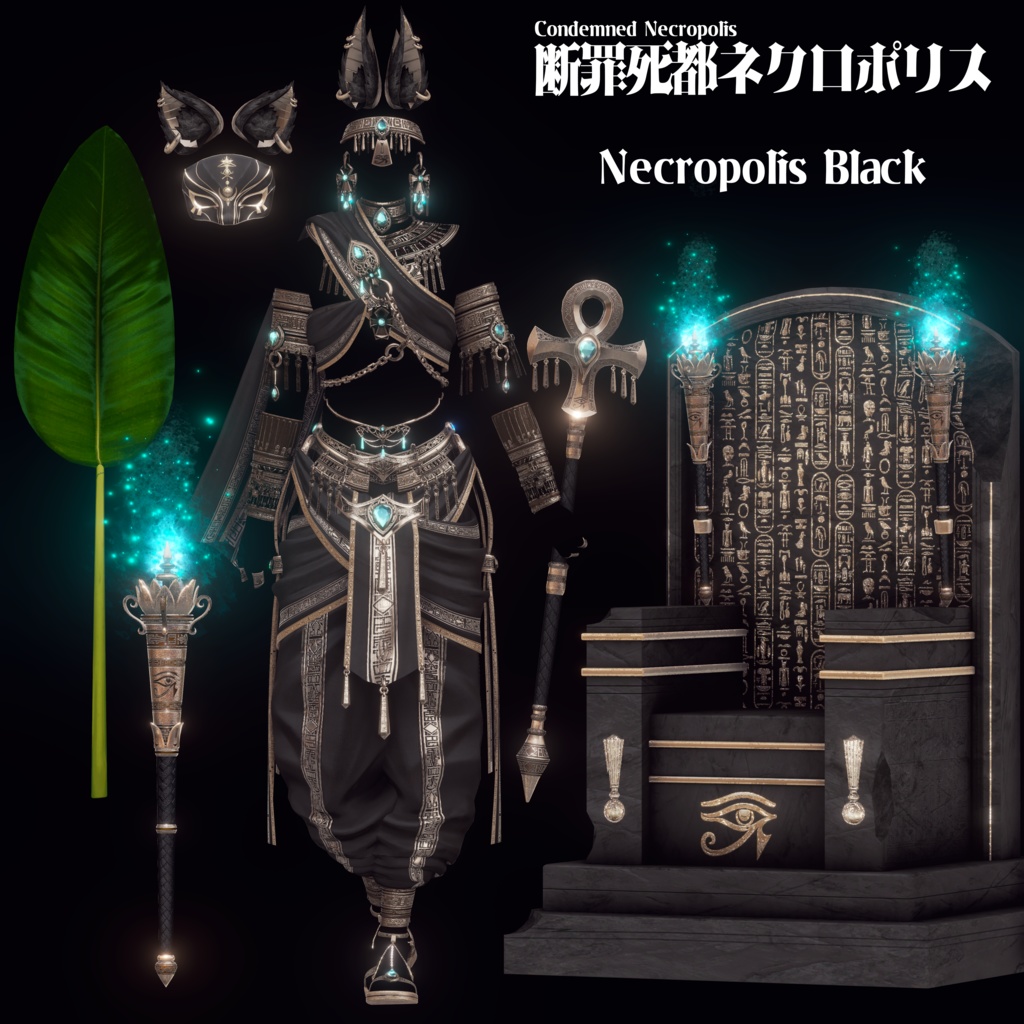 2026年第一弾『断罪死都ネクロポリス』冥界の踊り子🐈