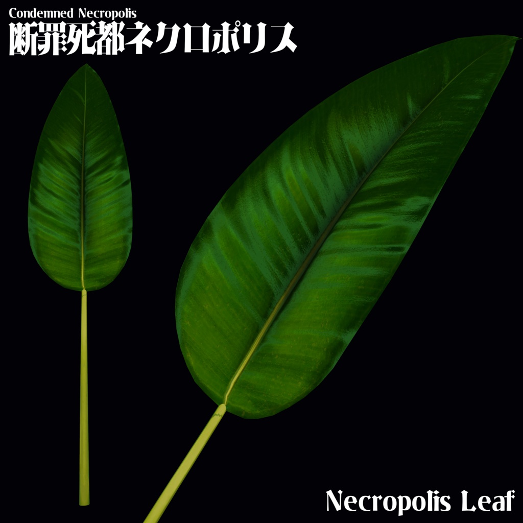 2026年第一弾『断罪死都ネクロポリス』冥界の踊り子🐈