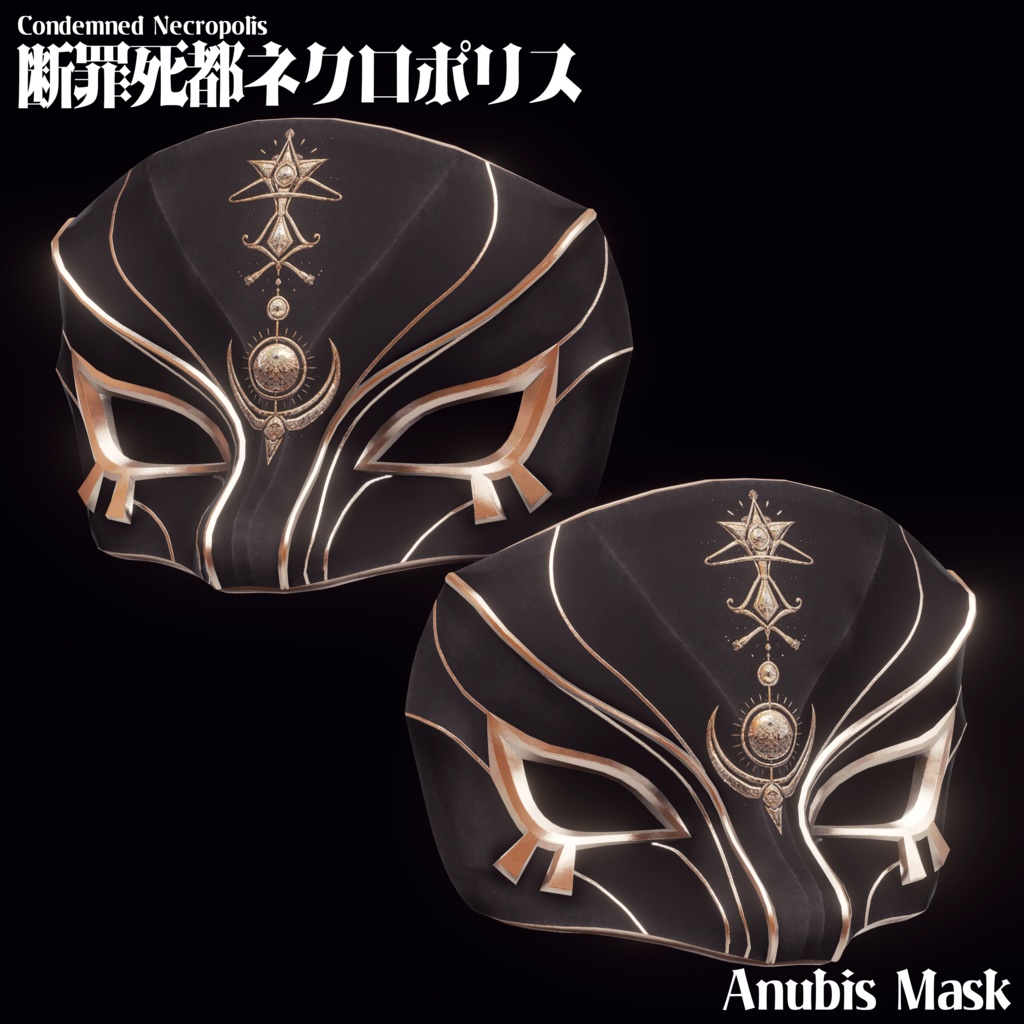 2026年第一弾『断罪死都ネクロポリス』冥界の踊り子🐈