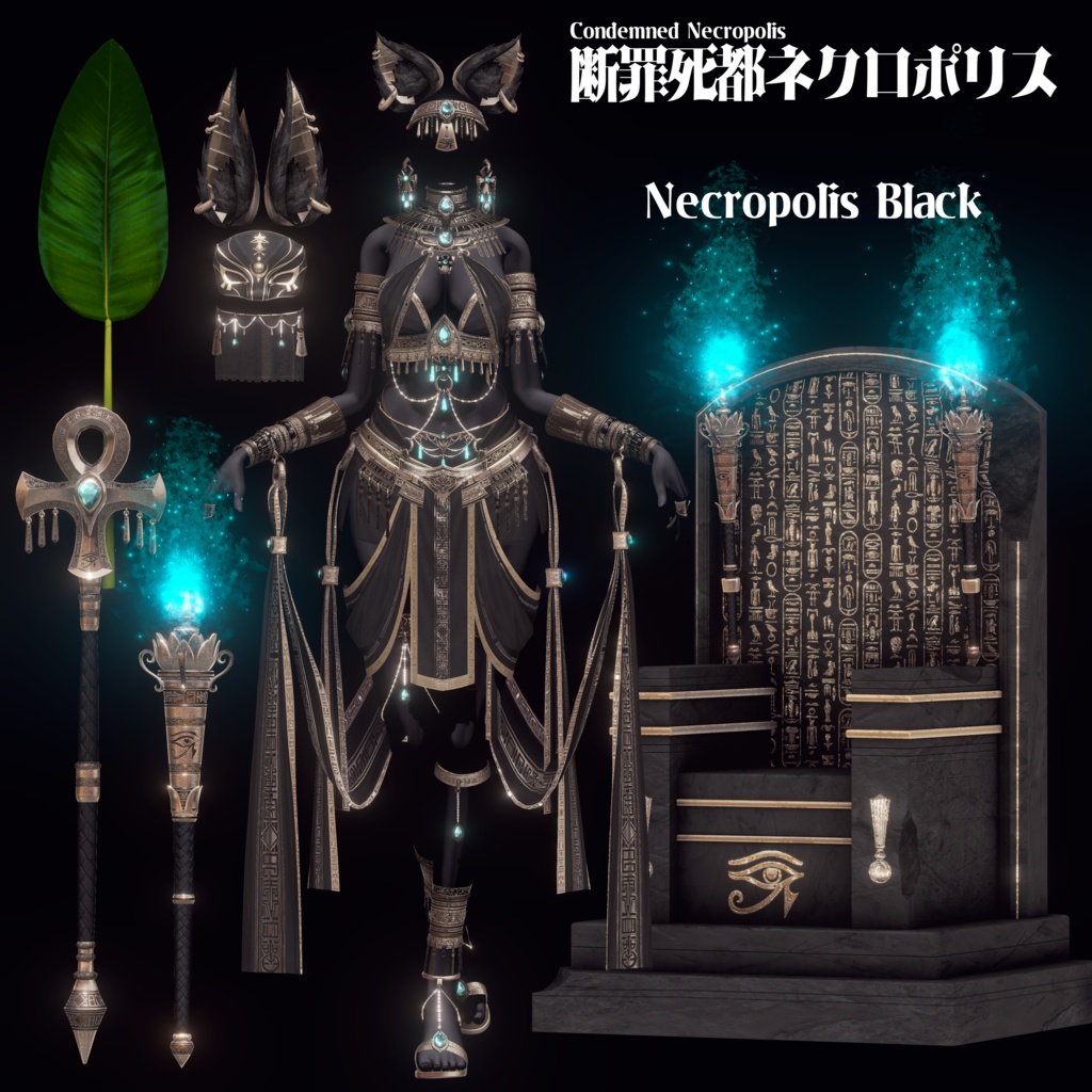 2026年第一弾『断罪死都ネクロポリス』冥界の踊り子🐈