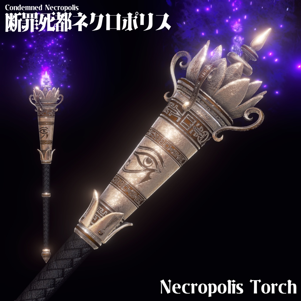 2026年第一弾『断罪死都ネクロポリス』冥界の踊り子🐈