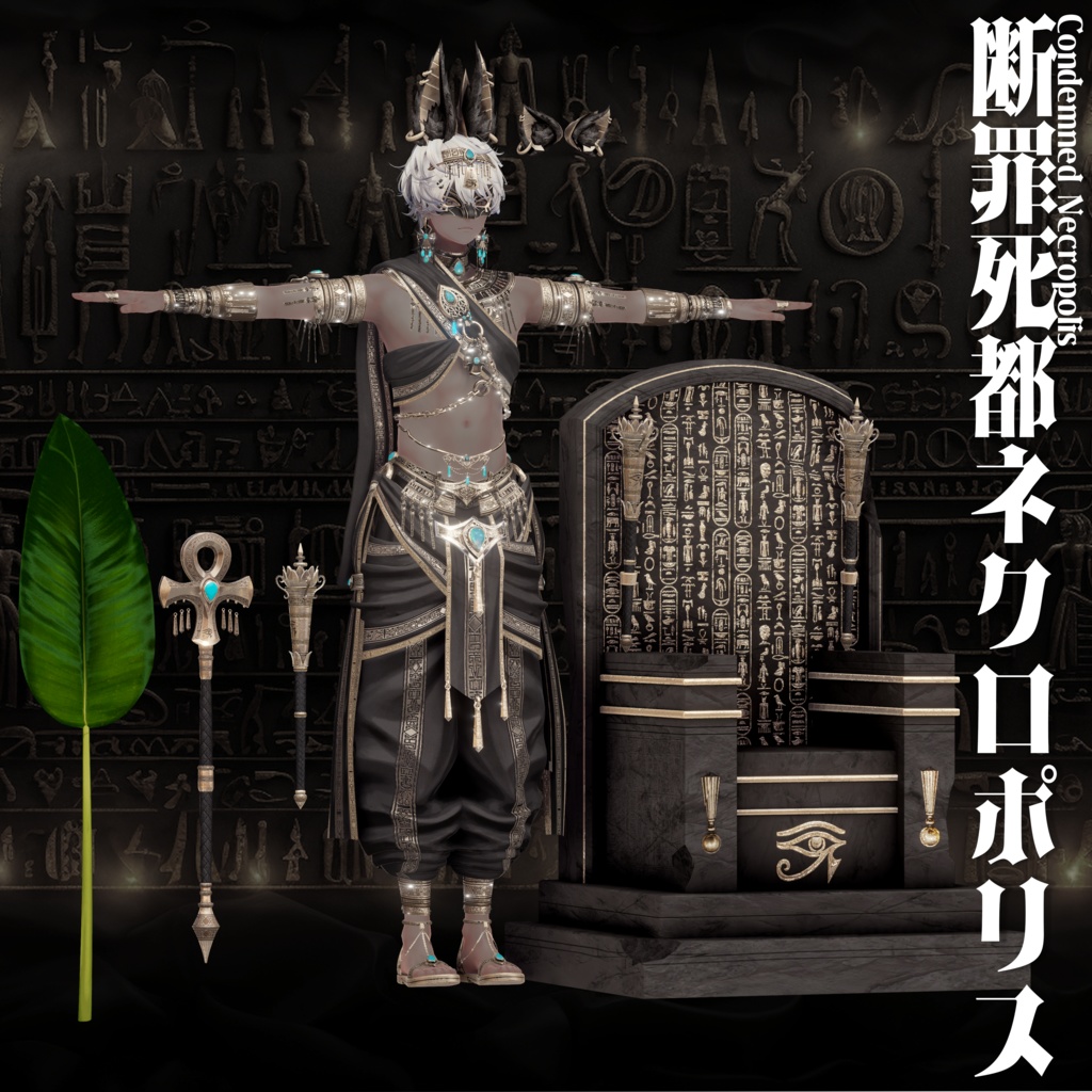 2026年第一弾『断罪死都ネクロポリス』冥界の踊り子🐈