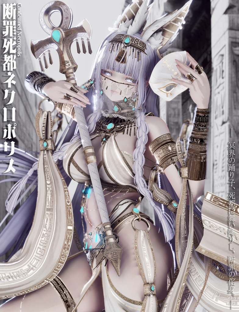 2026年第一弾『断罪死都ネクロポリス』冥界の踊り子🐈