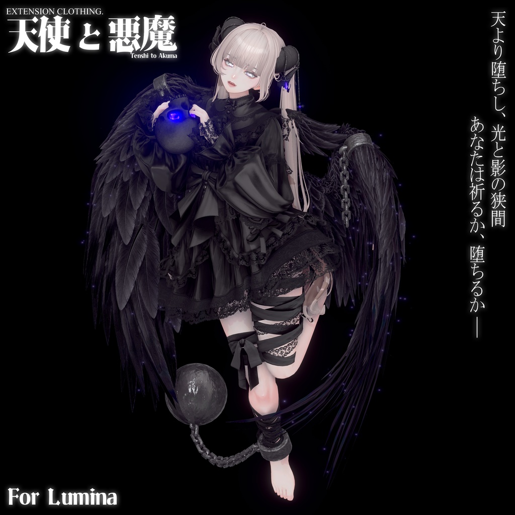 2026年第二弾『 天使と悪魔 』Tenshi to Akuma 👿 翼ほかギミック付き衣装