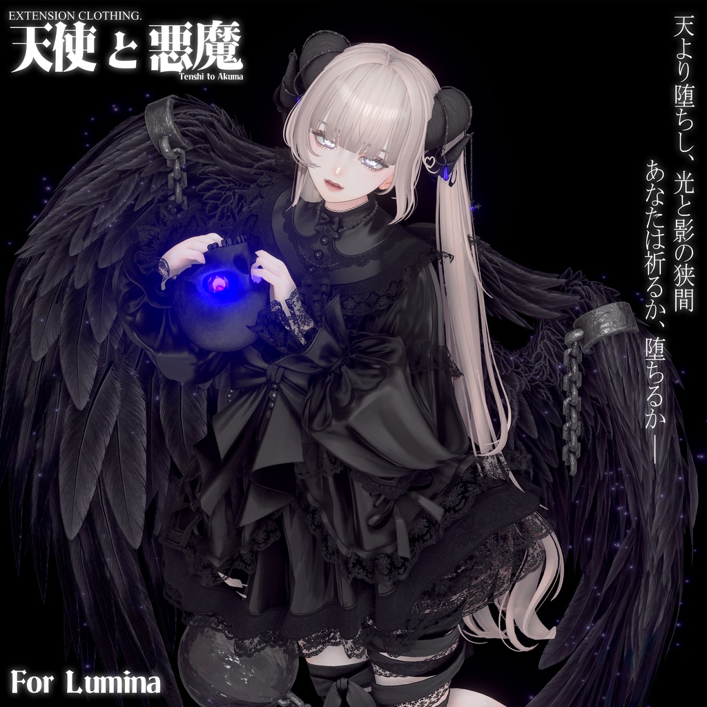 2026年第二弾『 天使と悪魔 』Tenshi to Akuma 👿 翼ほかギミック付き衣装