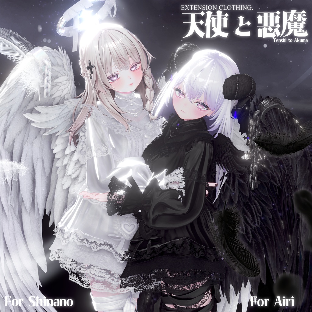 2026年第二弾『 天使と悪魔 』Tenshi to Akuma 👿 翼ほかギミック付き衣装
