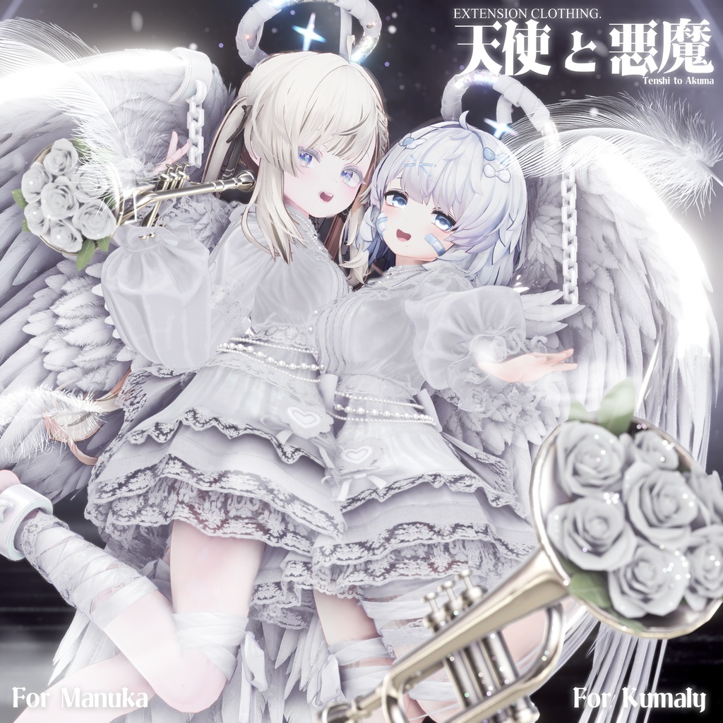 2026年第二弾『 天使と悪魔 』Tenshi to Akuma 👿 翼ほかギミック付き衣装