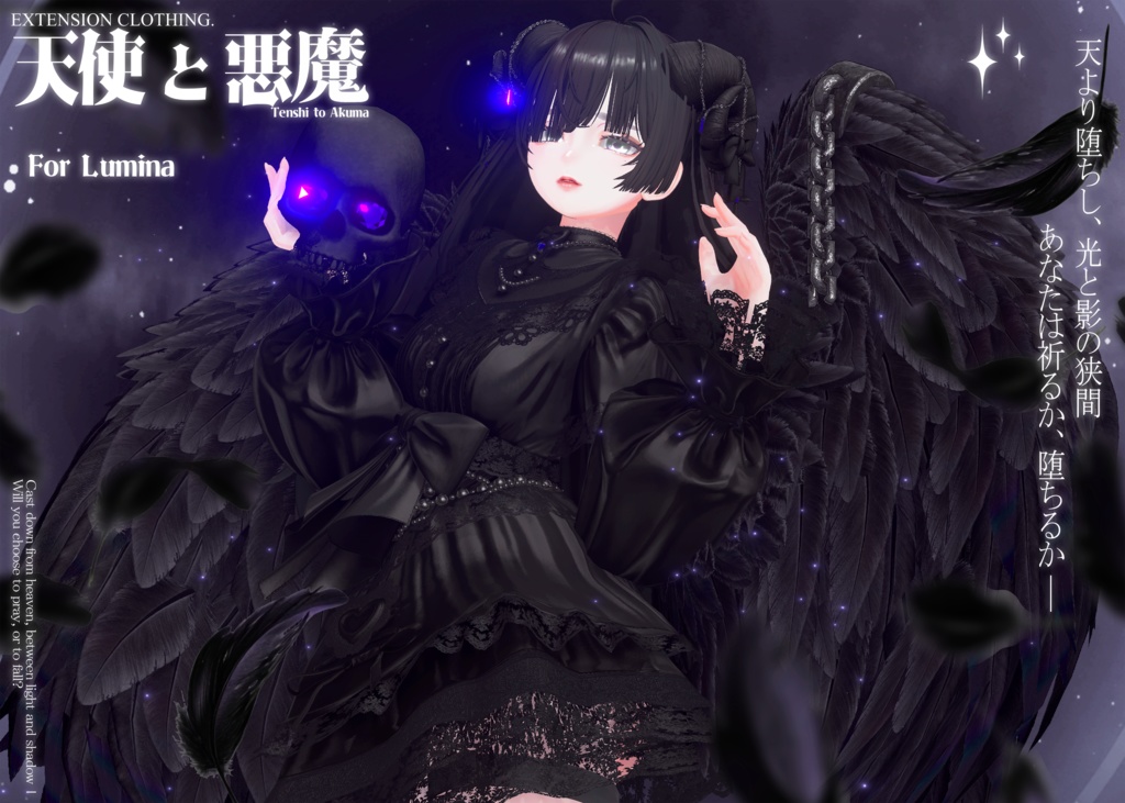 2026年第二弾『 天使と悪魔 』Tenshi to Akuma 👿