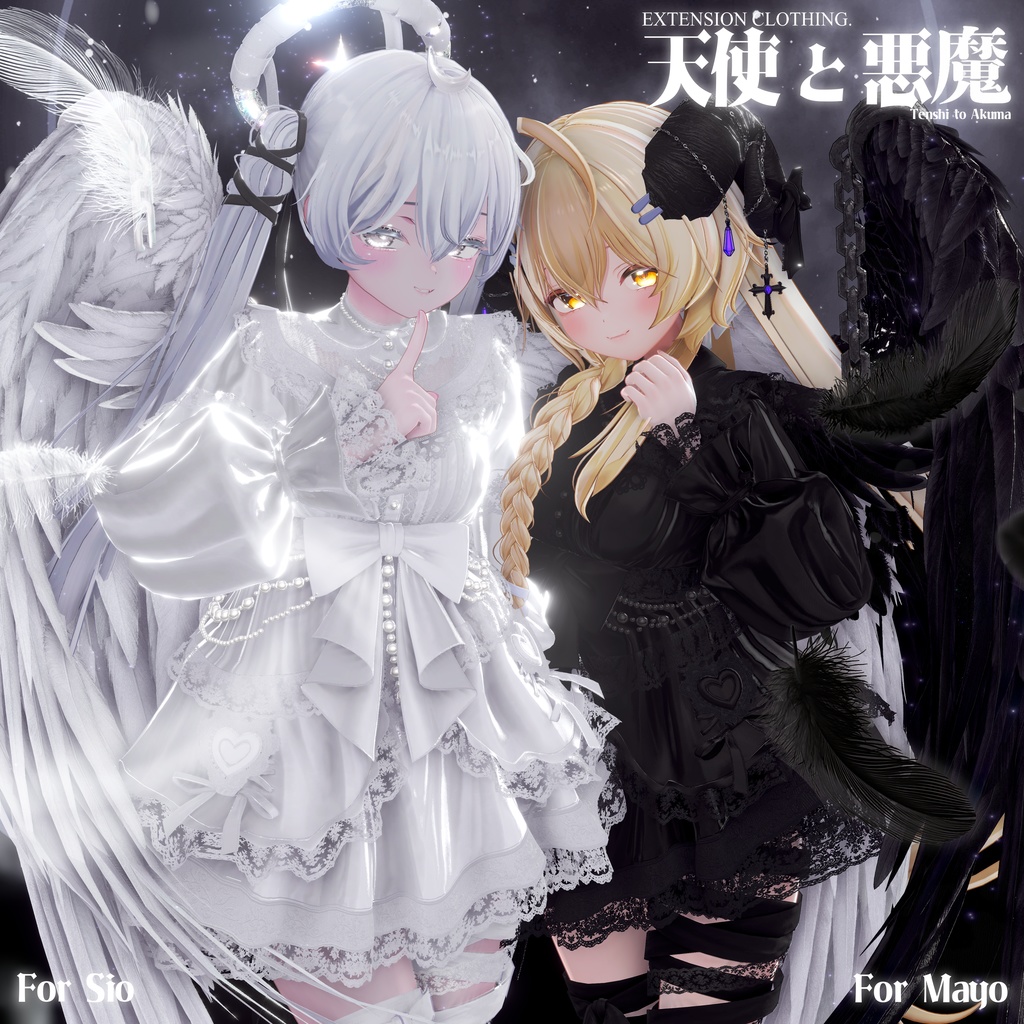 2026年第二弾『 天使と悪魔 』Tenshi to Akuma 👿 翼ほかギミック付き衣装
