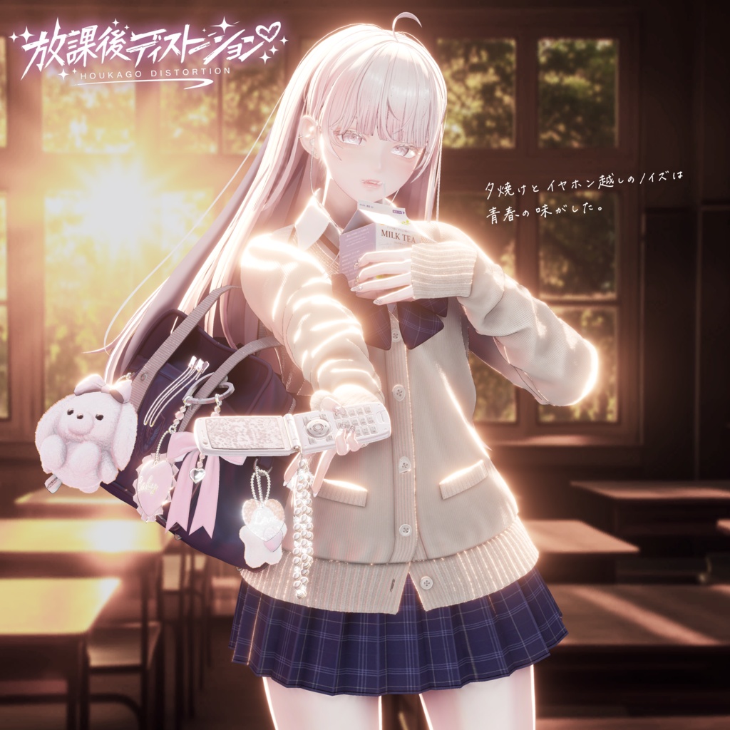 2026年第3弾『放課後ディストーション』🌇2026年6月5日18時発売予定!!!