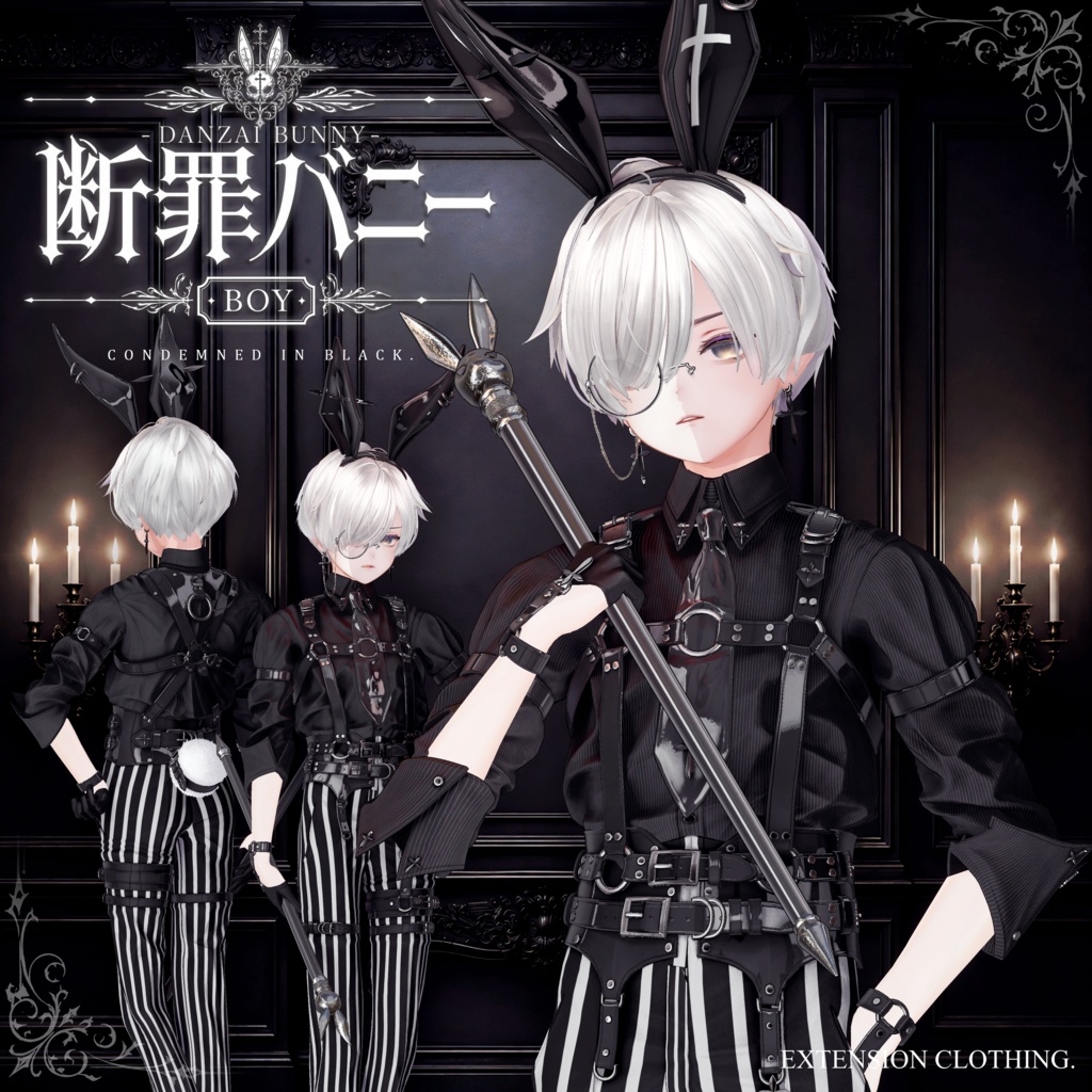 🎁期間限定価格🎁 2026年第4弾『断罪バニーボーイ - Danzai Bunny Boy -』🐰