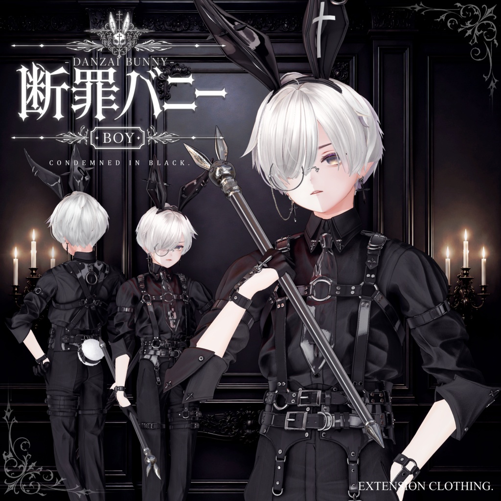 🎁期間限定価格🎁 2026年第4弾『断罪バニーボーイ - Danzai Bunny Boy -』🐰