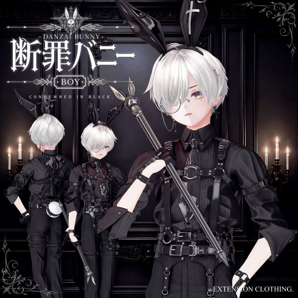 🎁期間限定価格🎁 2026年第4弾『断罪バニーボーイ - Danzai Bunny Boy -』🐰