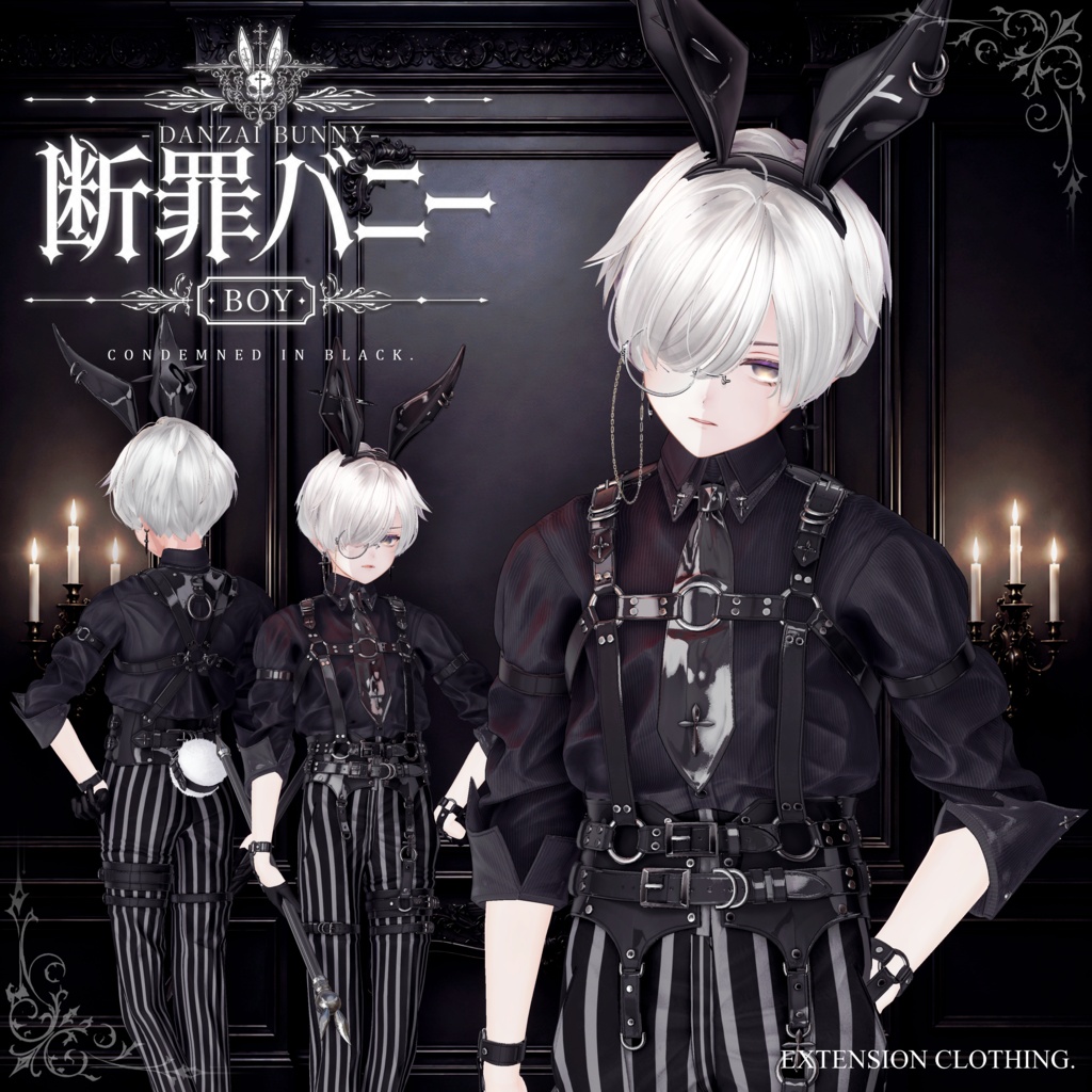 🎁期間限定価格🎁 2026年第4弾『断罪バニーボーイ - Danzai Bunny Boy -』🐰