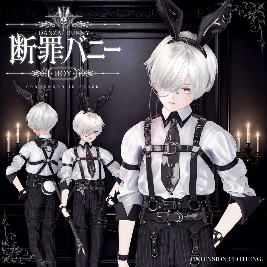 🎁期間限定価格🎁 2026年第4弾『断罪バニーボーイ - Danzai Bunny Boy -』🐰