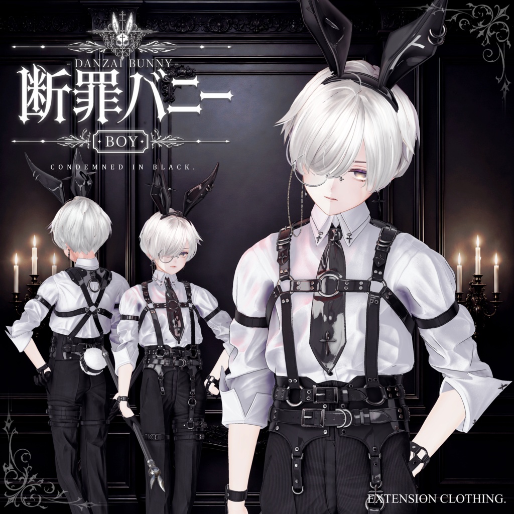 🎁期間限定価格🎁 2026年第4弾『断罪バニーボーイ - Danzai Bunny Boy -』🐰