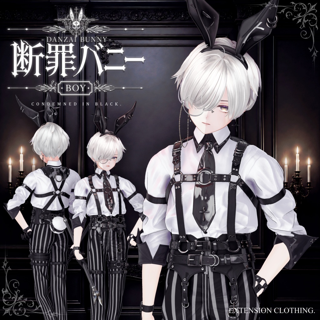 🎁期間限定価格🎁 2026年第4弾『断罪バニーボーイ - Danzai Bunny Boy -』🐰