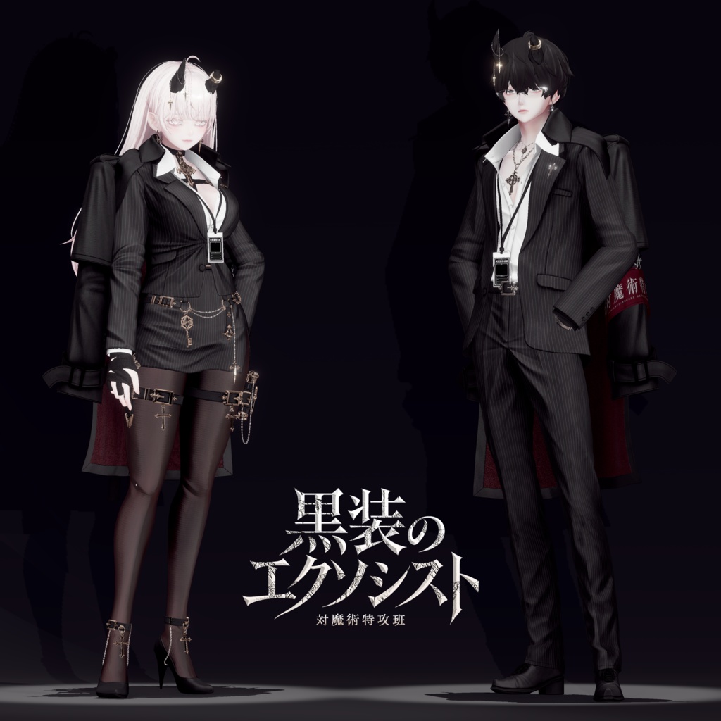 2026年第6弾 ✝黒装のエクソシスト✝ 10月28日18時発売予定⌚