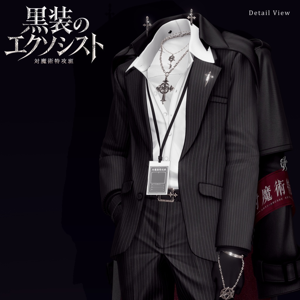 2026年第6弾 ✝黒装のエクソシスト✝ 10月28日18時発売予定⌚