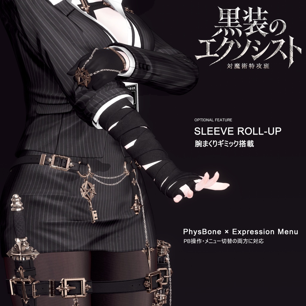 2026年第6弾 ✝黒装のエクソシスト✝ 10月28日18時発売予定⌚