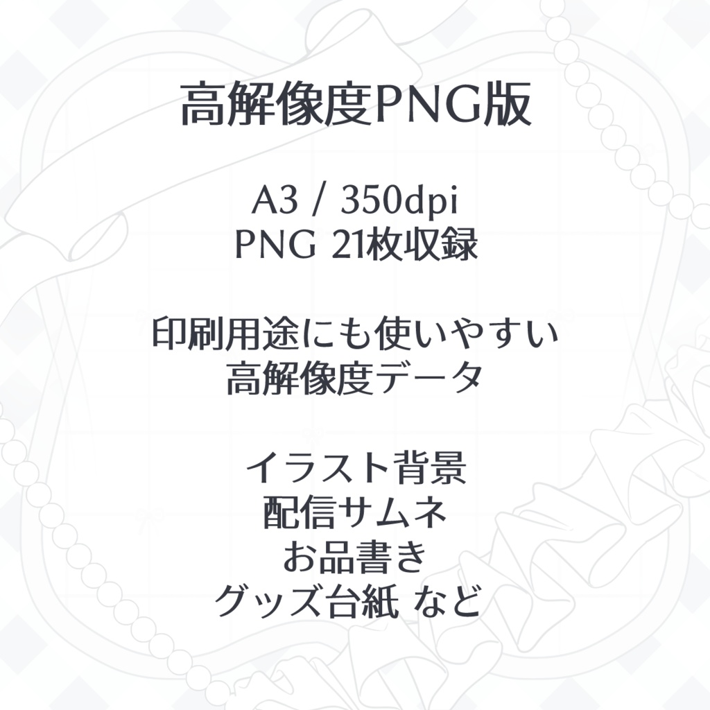 リボン&パール装飾背景素材|高解像度PNG版