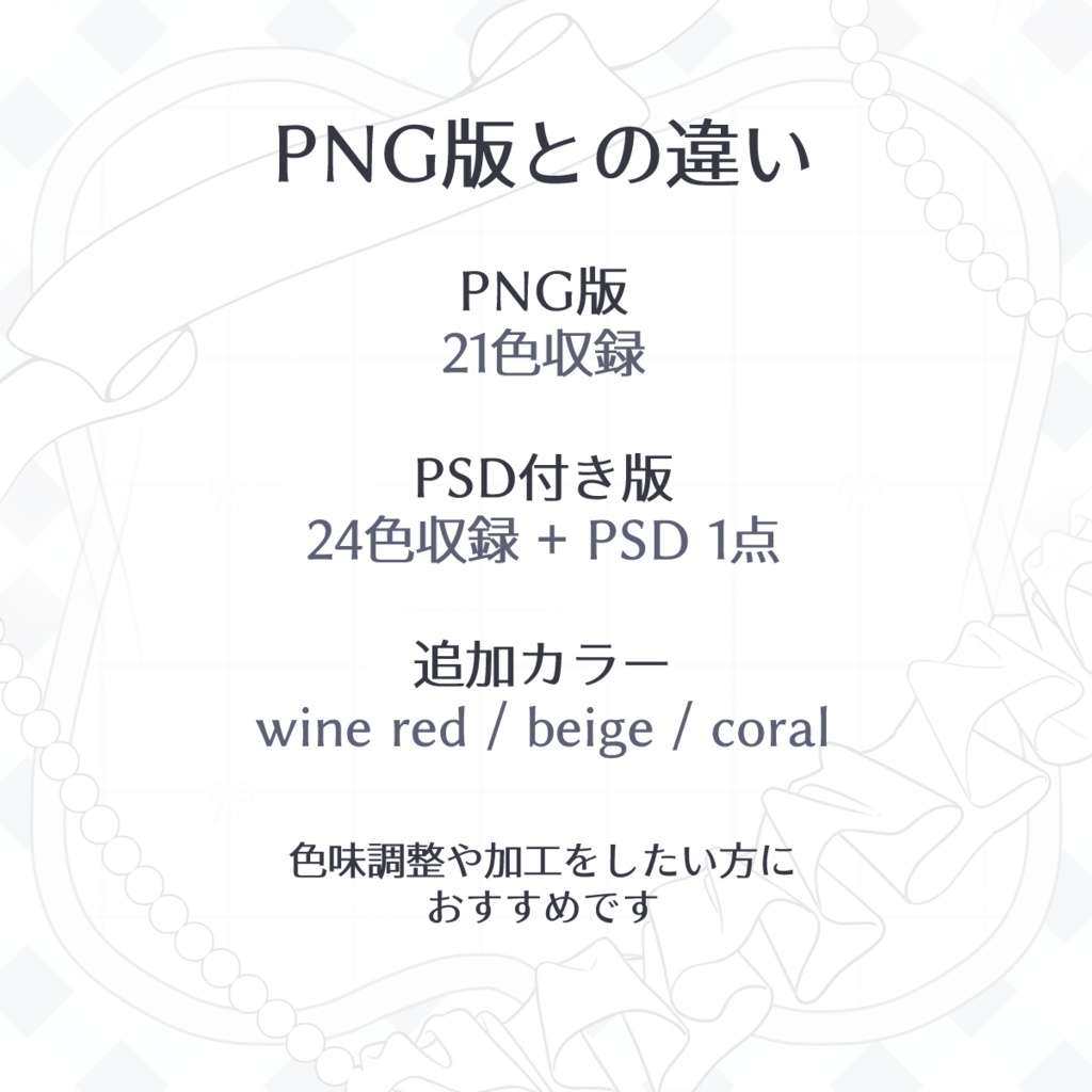 リボン&パール装飾背景素材|PSD付き版