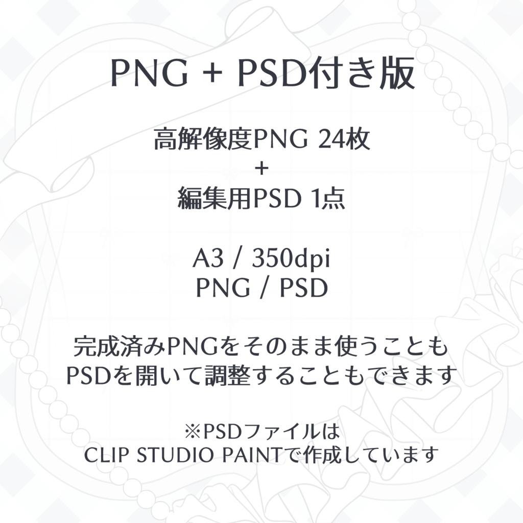 リボン&パール装飾背景素材|PSD付き版