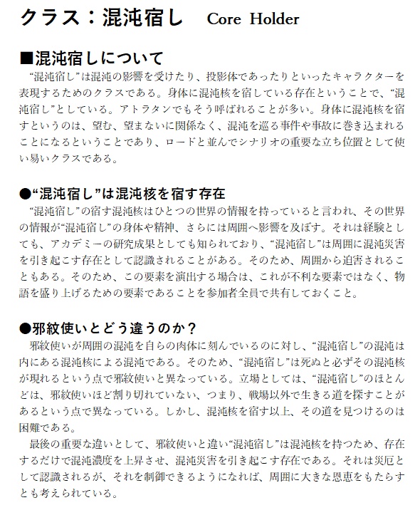 グランクレスト 平行サプリ「アナザーアドバンシーズ」