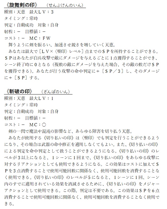 グランクレスト 平行サプリ「アナザーアドバンシーズ」