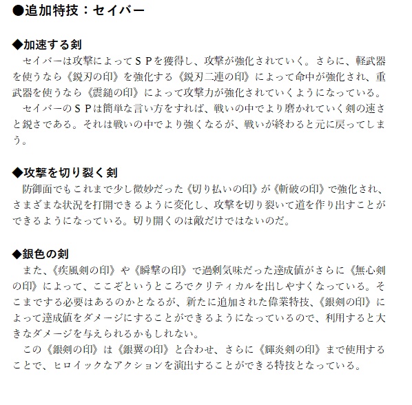 グランクレスト 平行サプリ「アナザーアドバンシーズ」