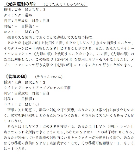 グランクレスト 平行サプリ「アナザーアドバンシーズ」