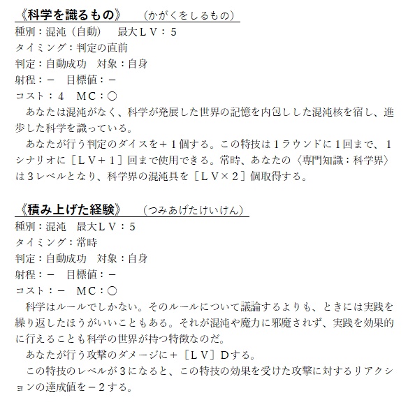 グランクレスト 平行サプリ「アナザーアドバンシーズ」