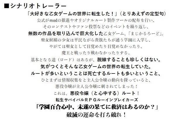 ルーインブレイカーズ シナリオ 学園百合心中、未遂の果てに救済はあるのか?