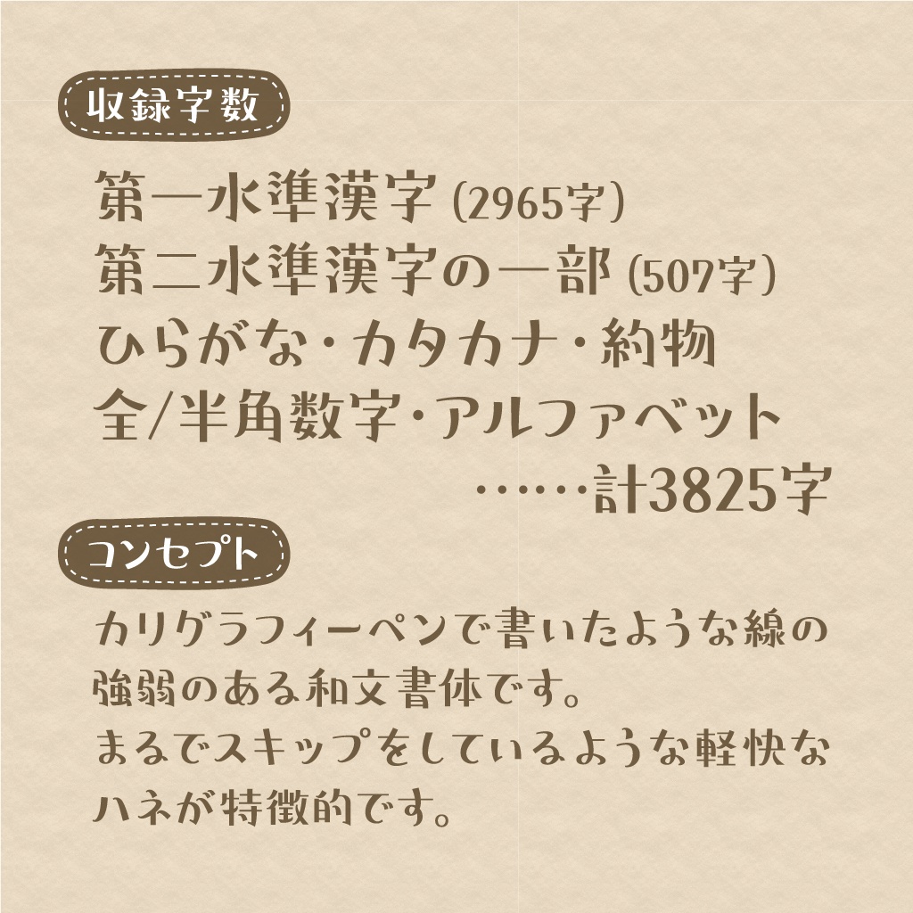 かりぐらスキップ