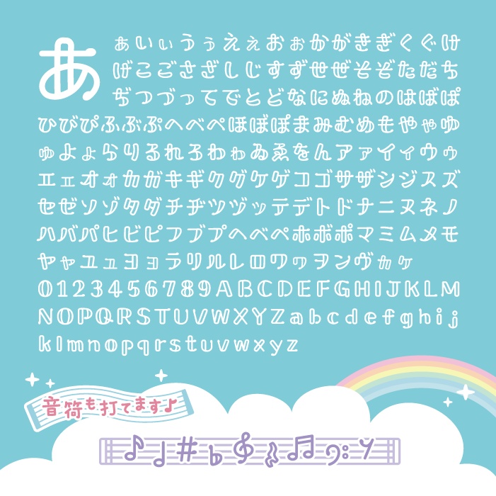 メロディライン