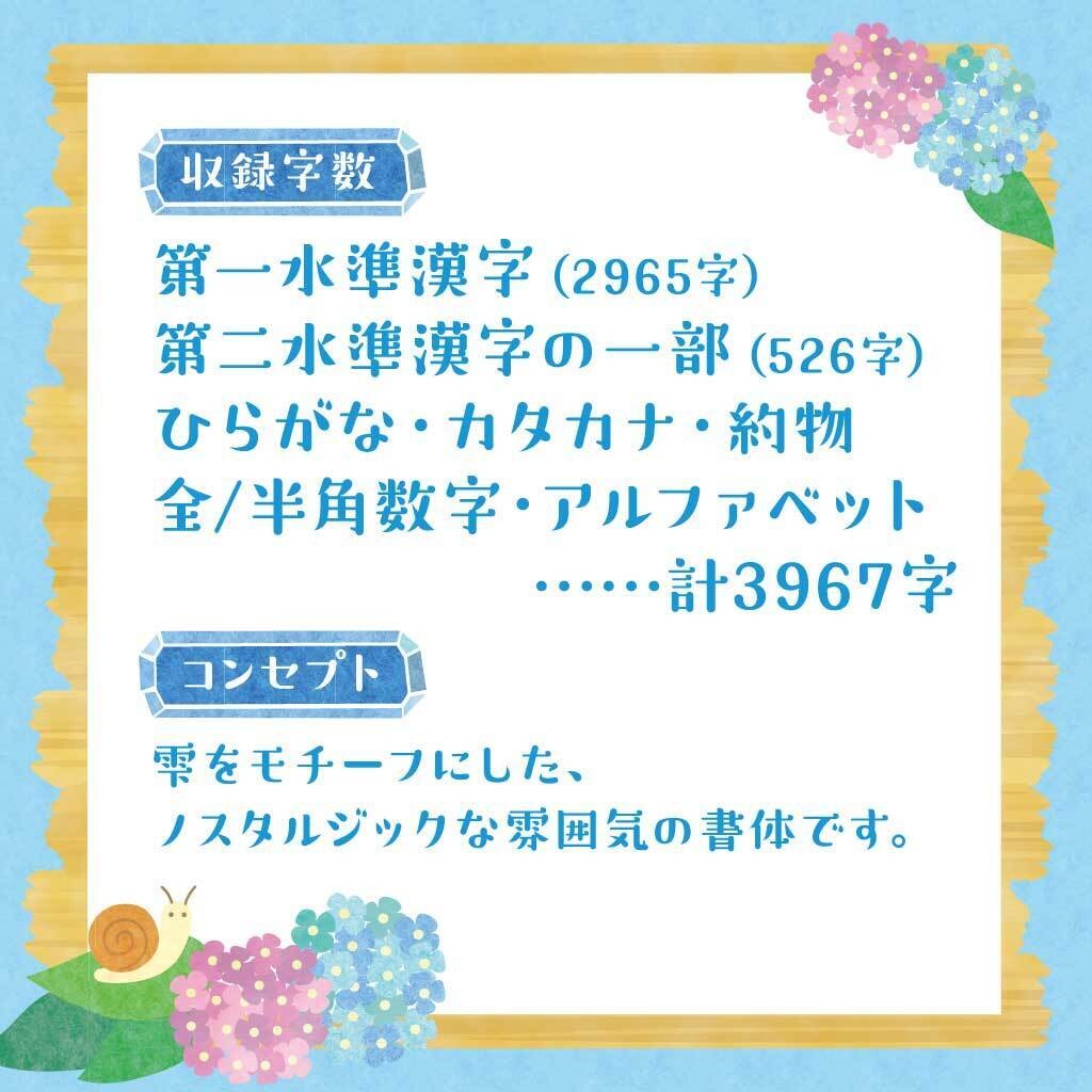 あめふりドロップス