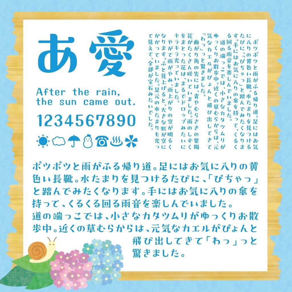 あめふりドロップス