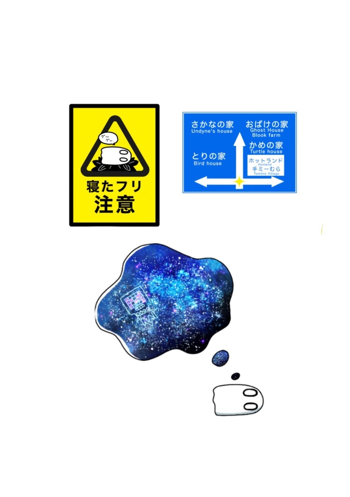 親愛なる星空日記帳さん