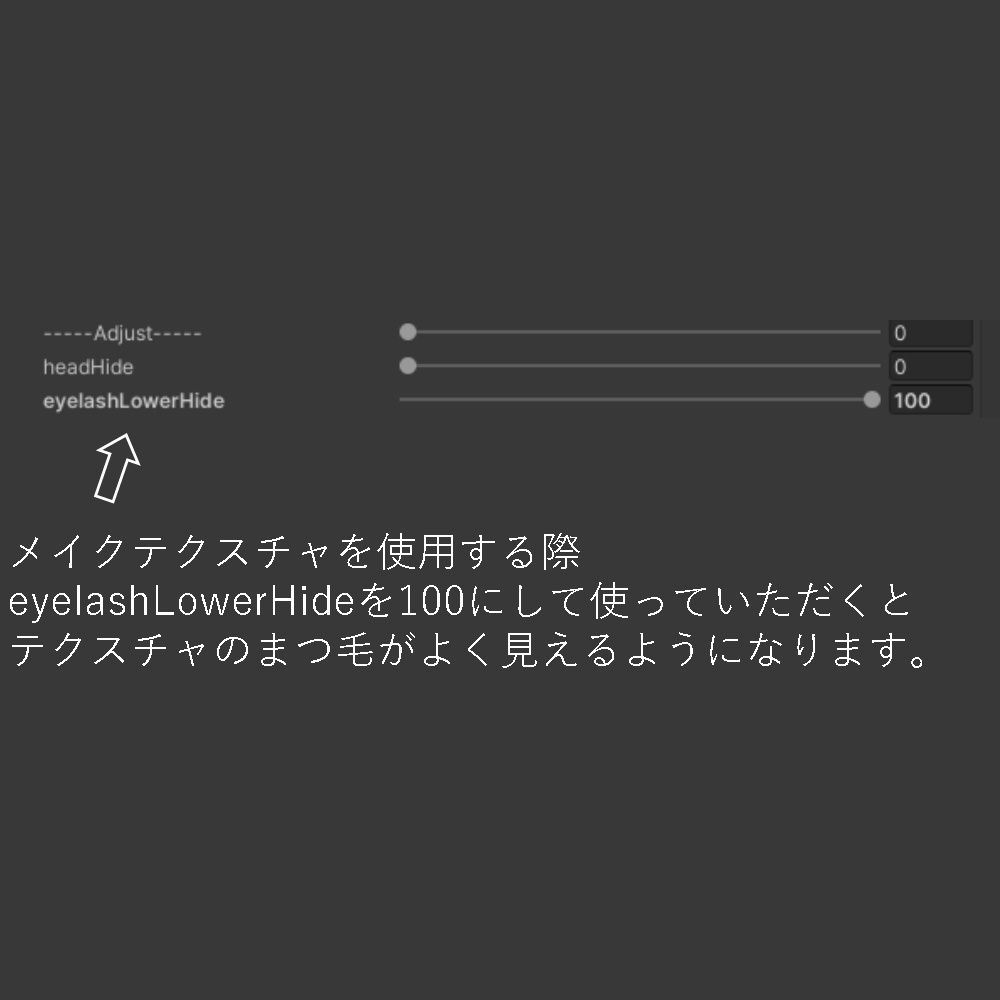 Lapwing対応メイクテクスチャ&アイテクスチャ