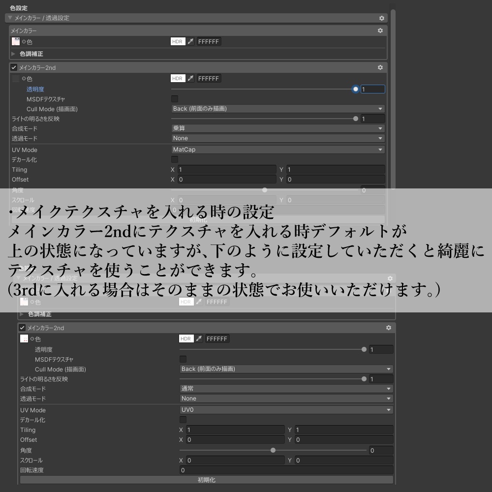 Lapwing対応メイクテクスチャ&アイテクスチャ