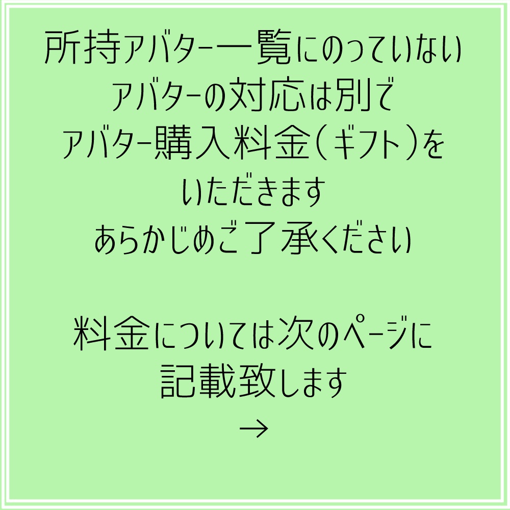 テクスチャ制作依頼受付ページ