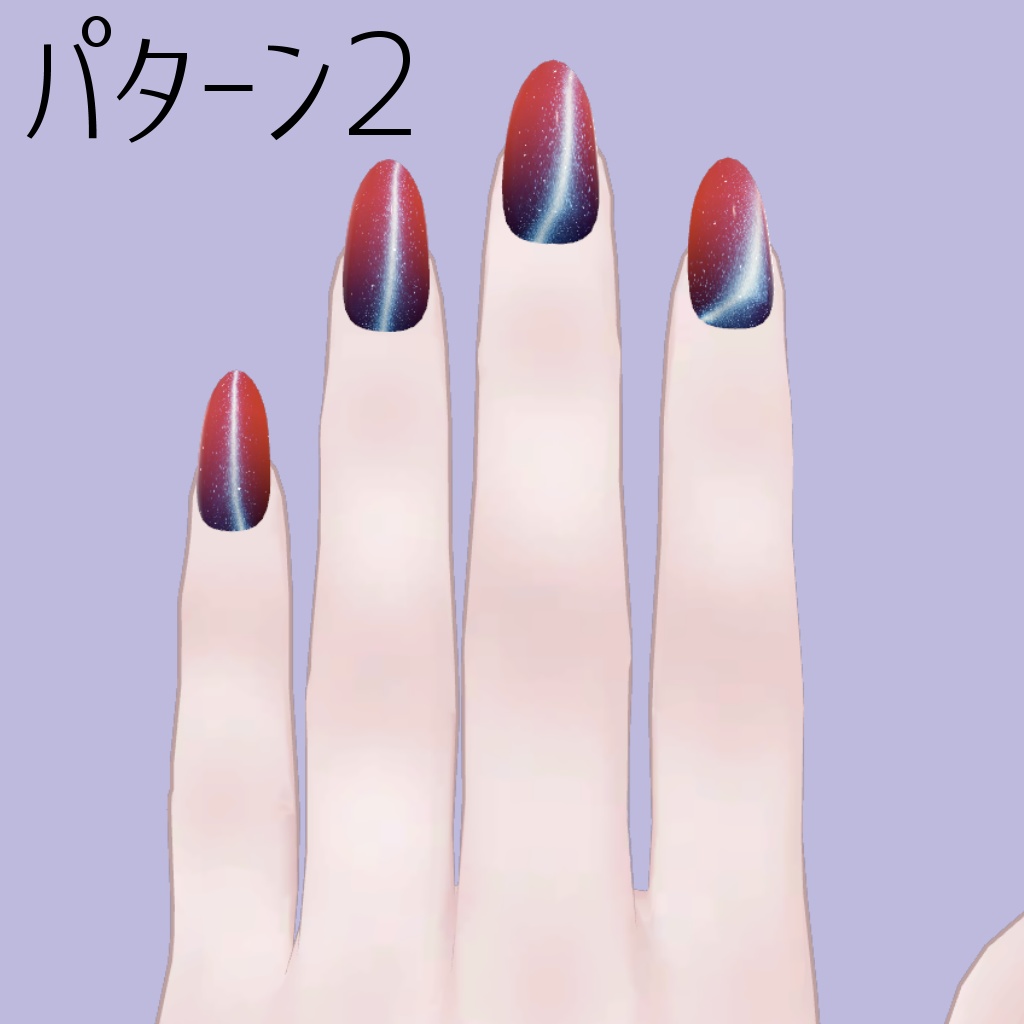 ほしぞらネイル