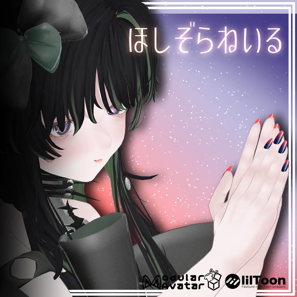 ほしぞらネイル