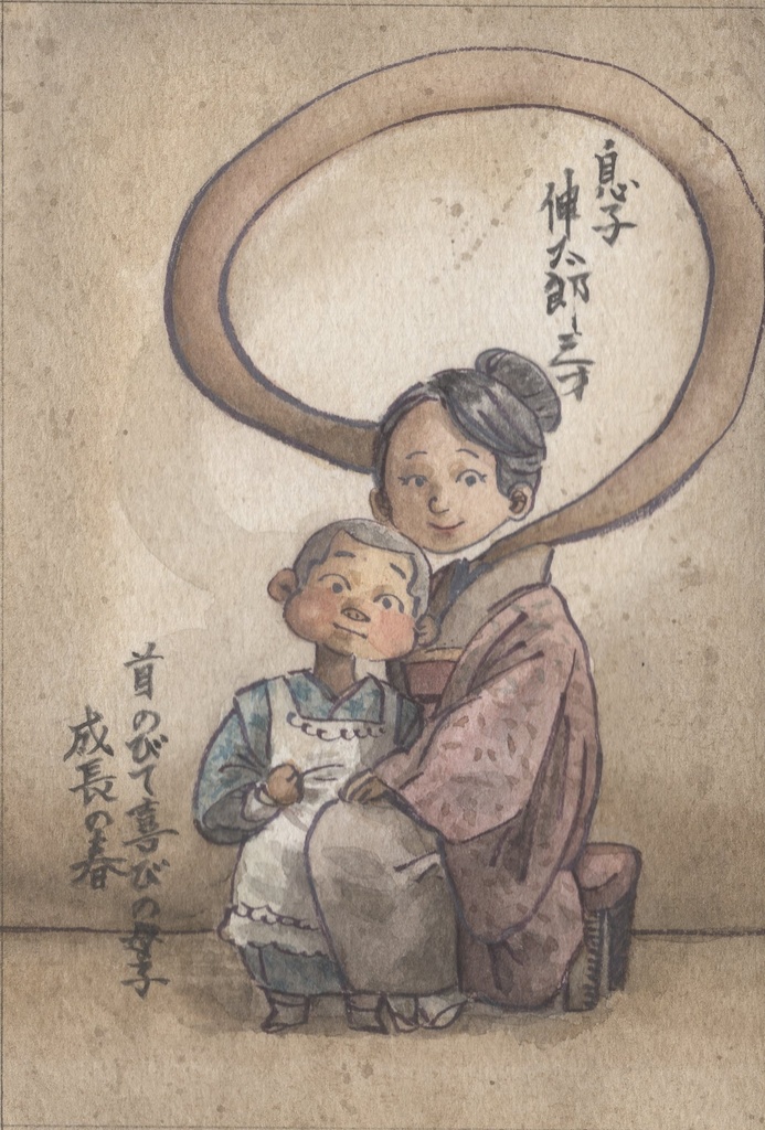 ろくろっくびの親子