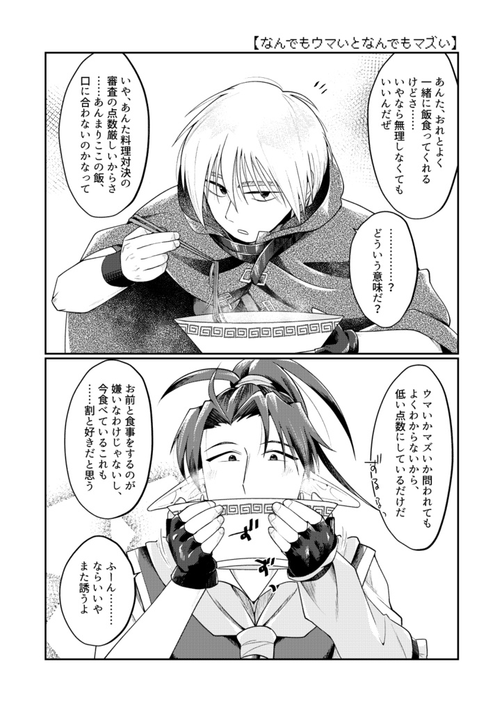 ゆるゆるえるれんじ